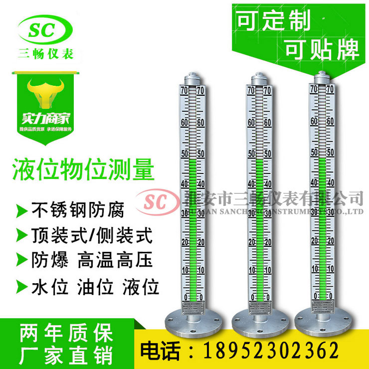 液態氣體頂裝磁翻柱液位計